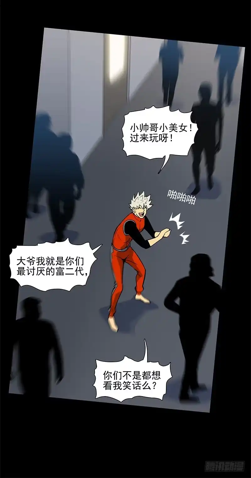 《大赢家》快选我！ 第23页