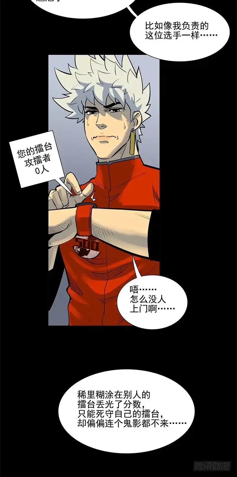 《大赢家》快选我！ 第22页