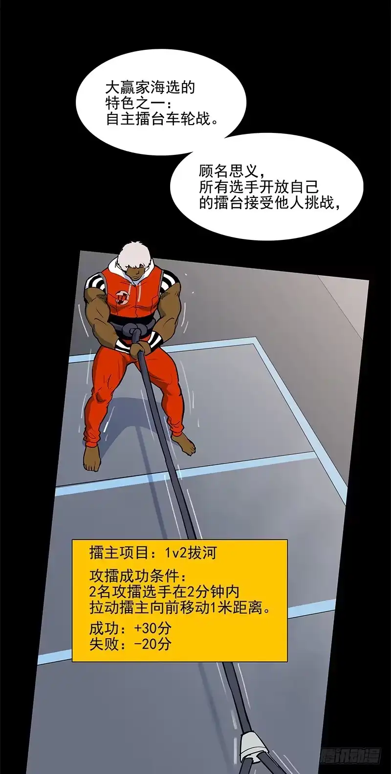 《大赢家》快选我！ 第18页