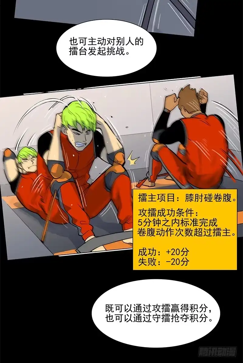 《大赢家》快选我！ 第19页
