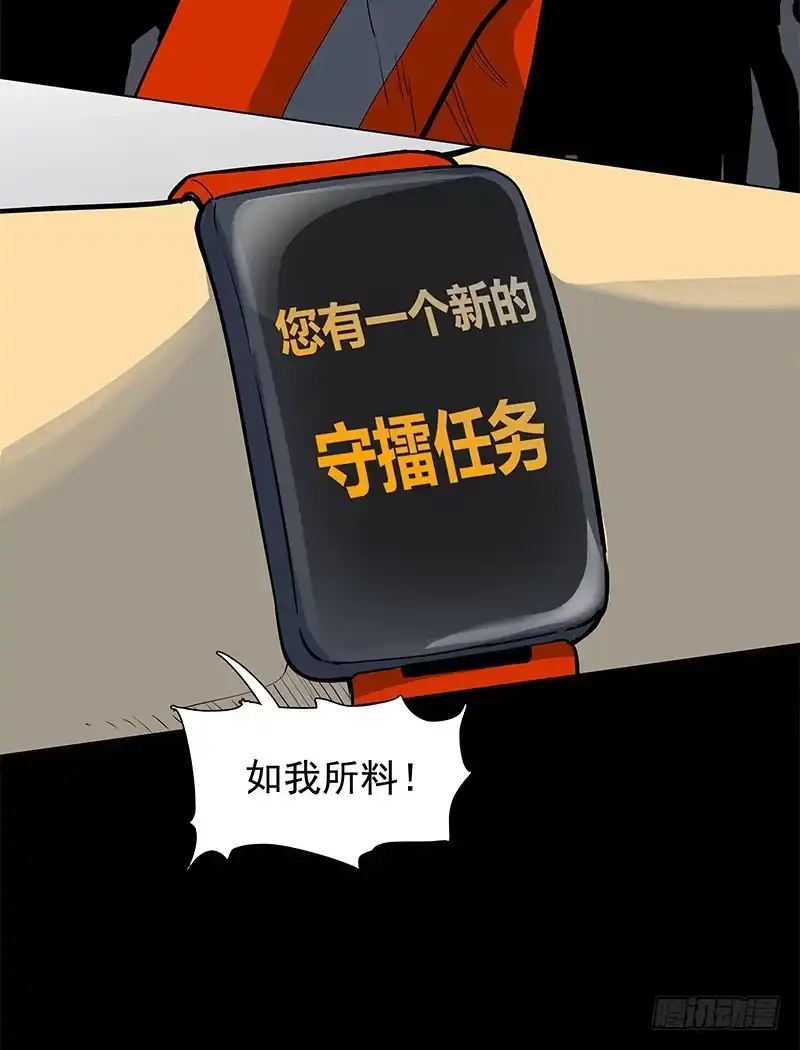 《大赢家》快选我！ 第30页