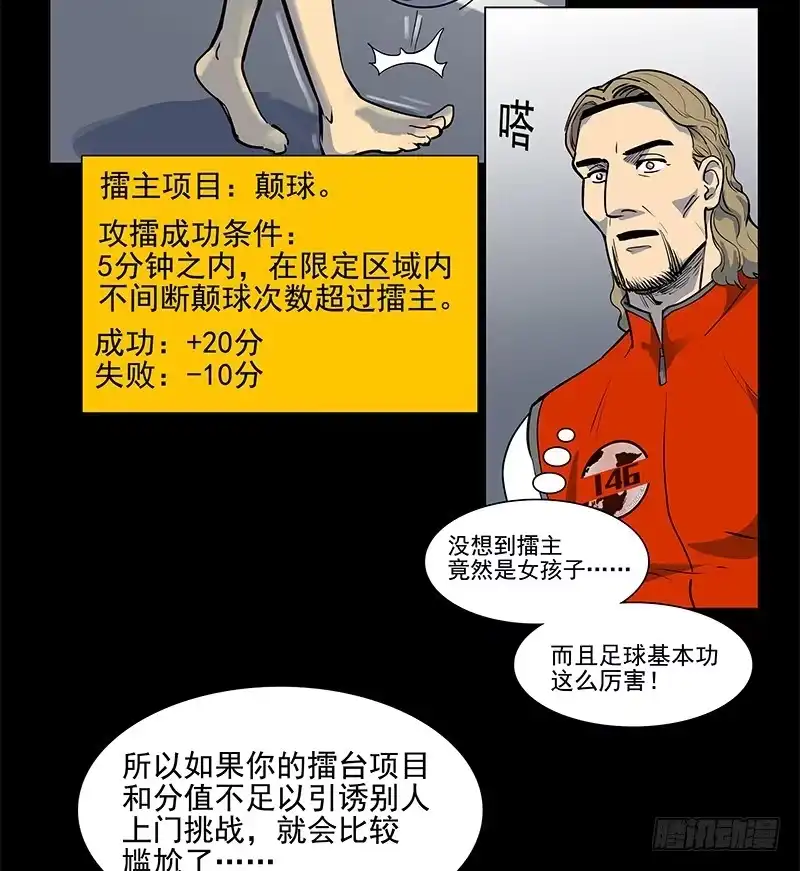 《大赢家》快选我！ 第21页