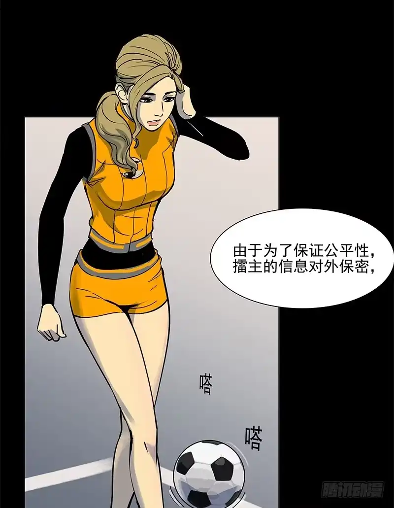 《大赢家》快选我！ 第20页
