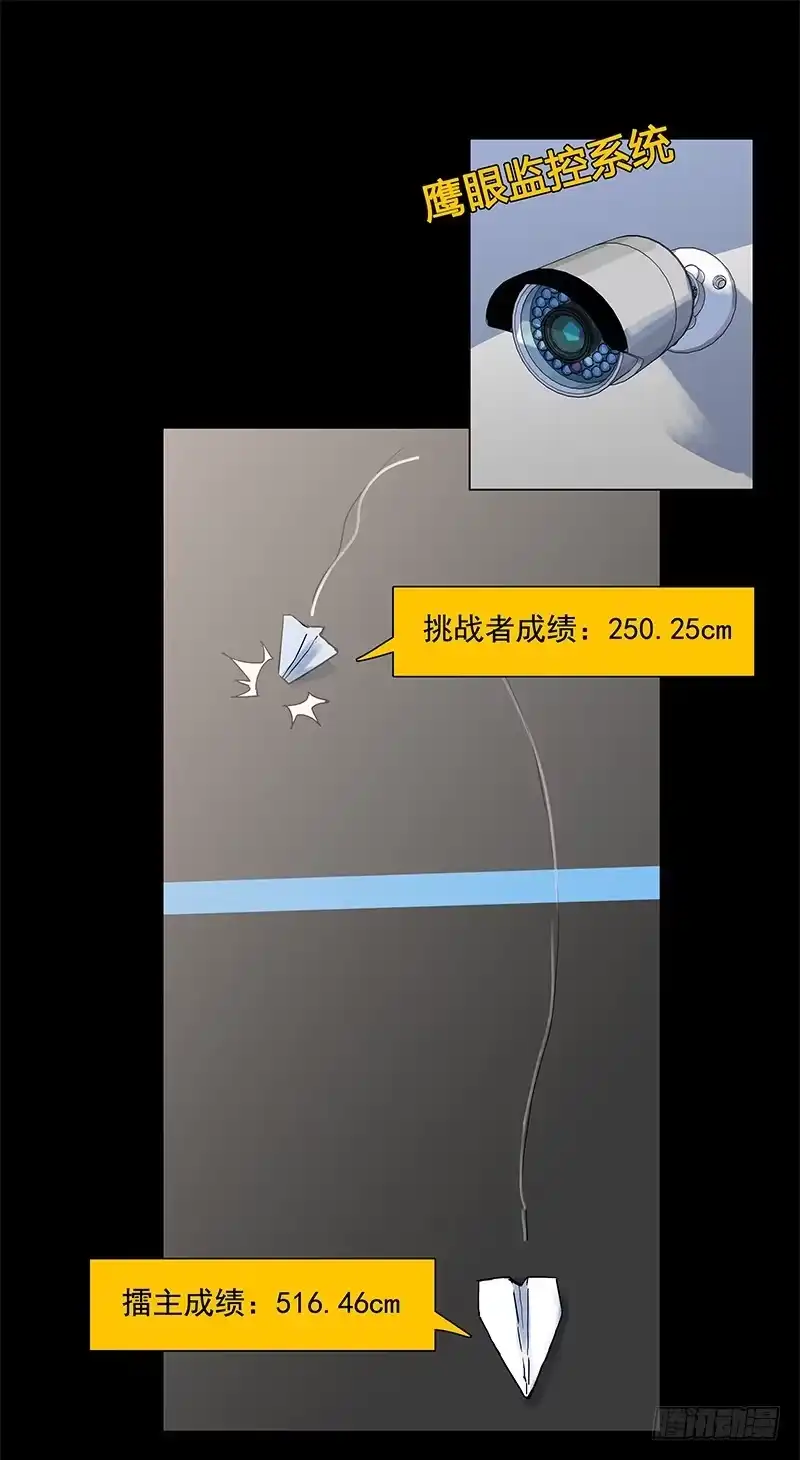 《大赢家》快选我！ 第11页