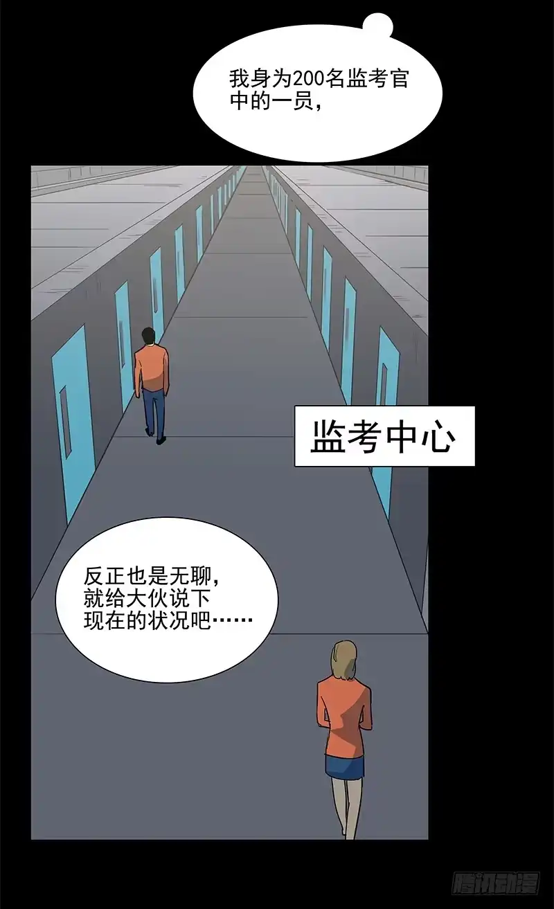 《大赢家》快选我！ 第17页