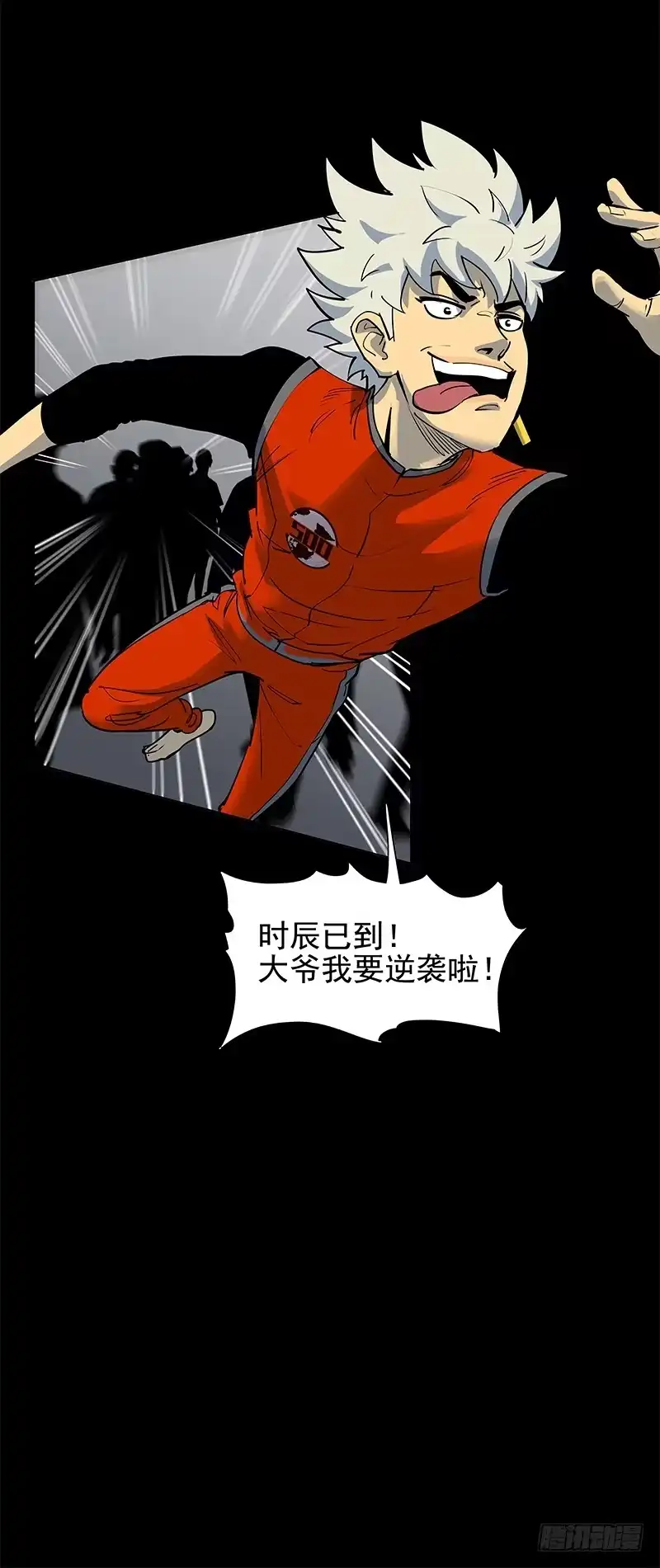 《大赢家》快选我！ 第31页
