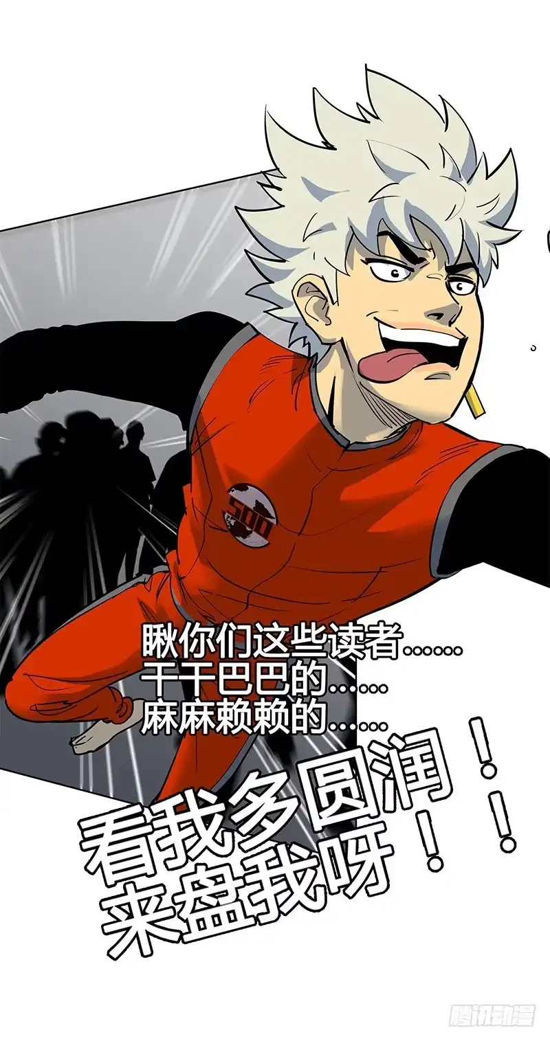 《大赢家》快选我！ 第32页