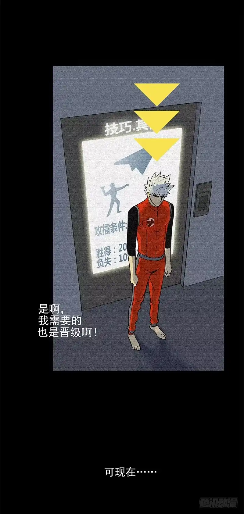 《大赢家》快选我！ 第14页