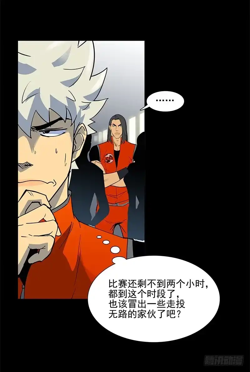 《大赢家》快选我！ 第27页