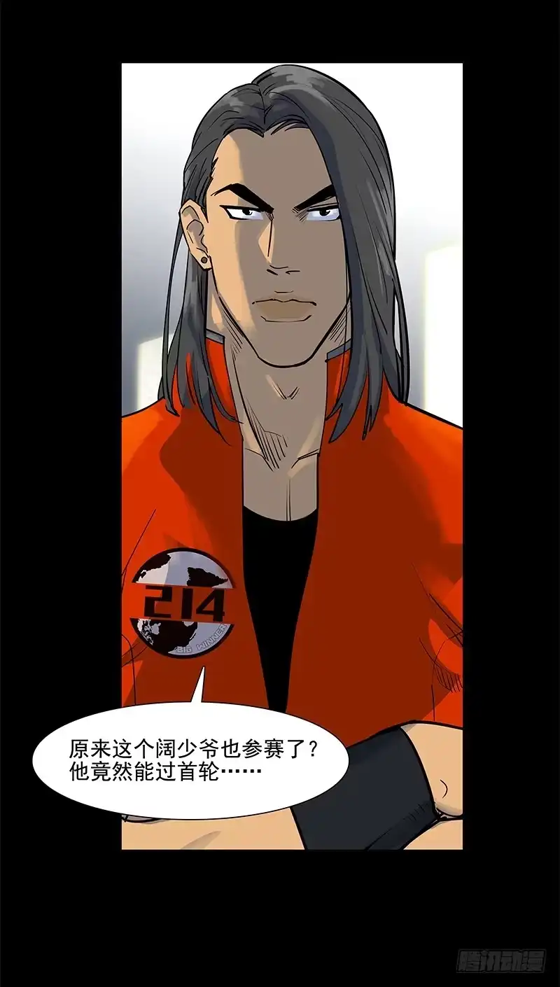 《大赢家》快选我！ 第28页