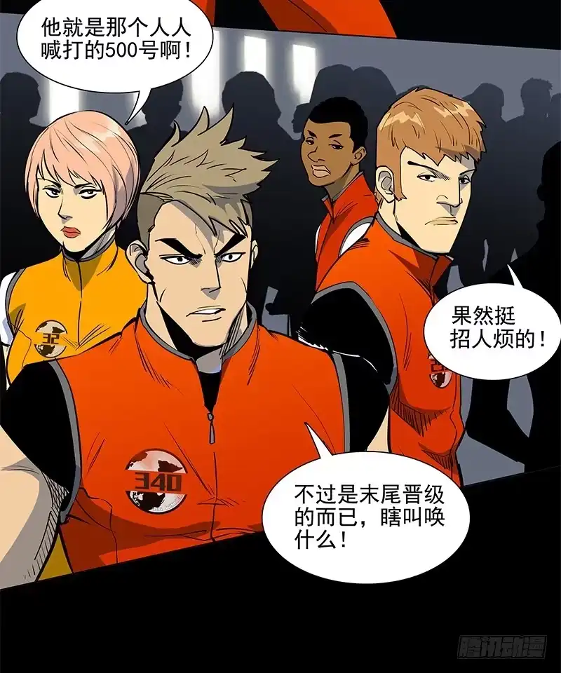 《大赢家》快选我！ 第25页
