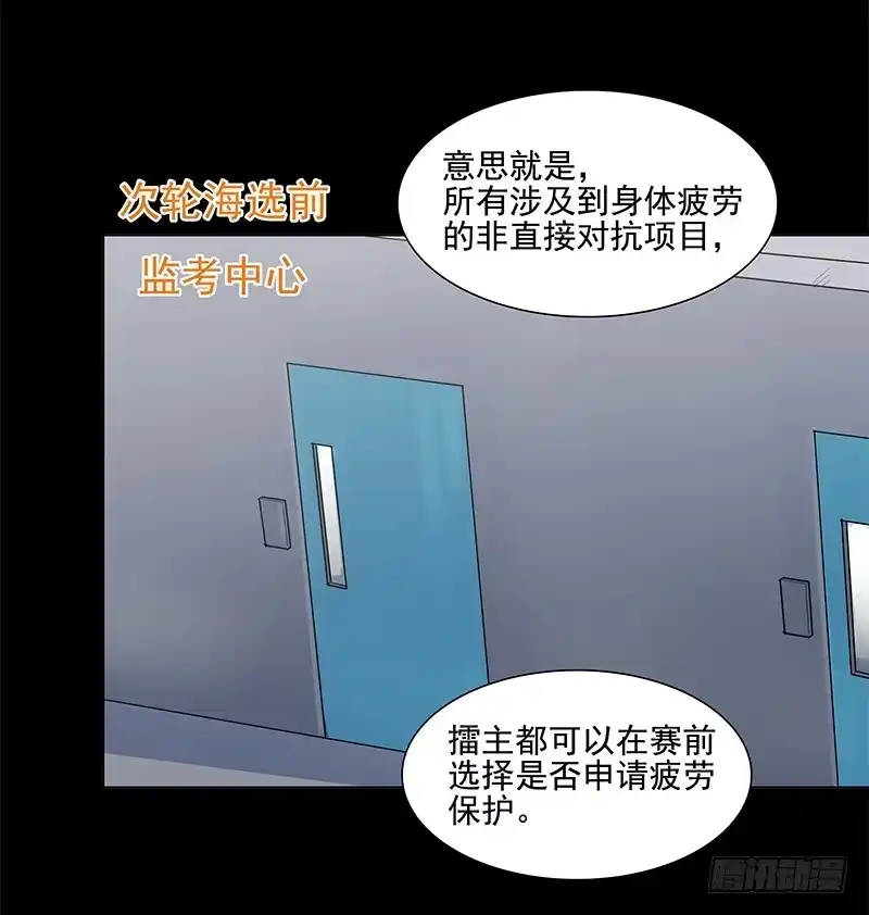 《大赢家》剔骨佬 第20页