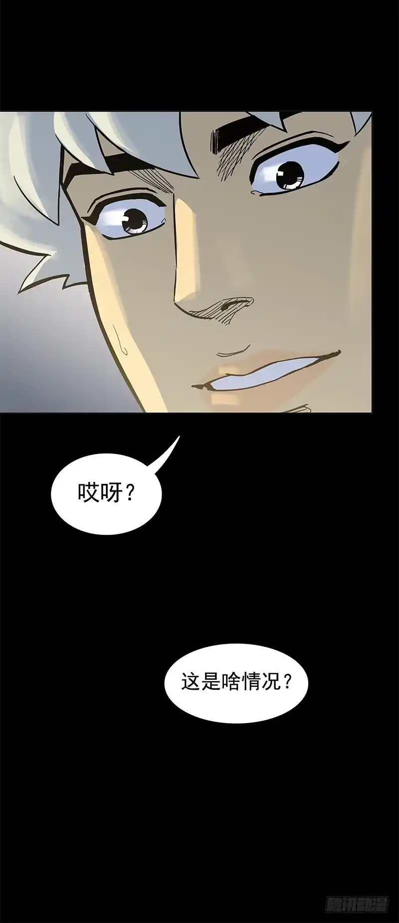 《大赢家》剔骨佬 第32页