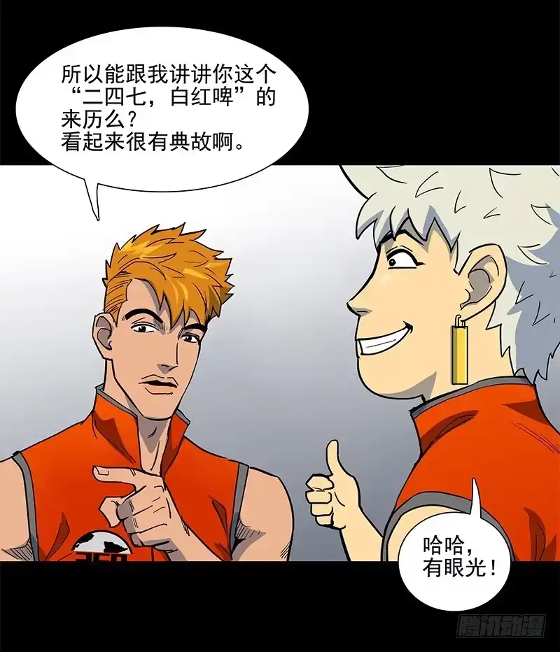 《大赢家》剔骨佬 第10页