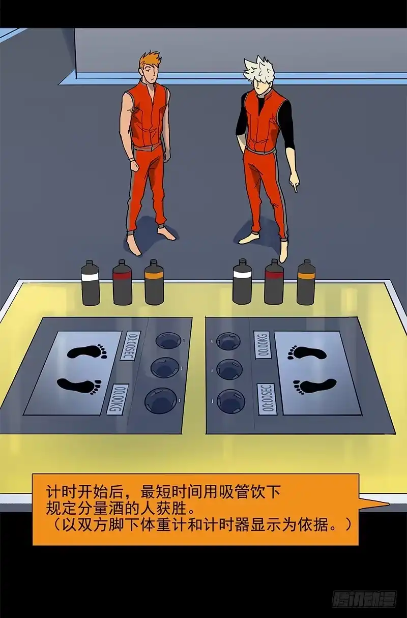 《大赢家》剔骨佬 第14页