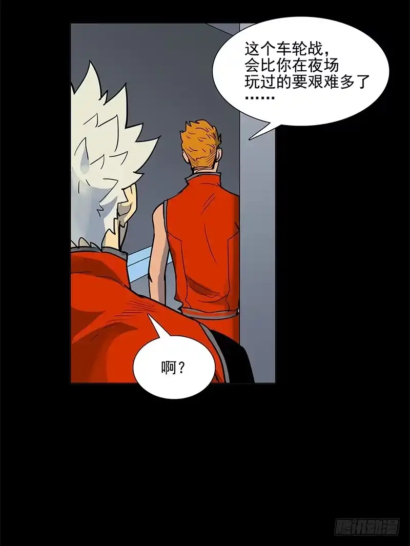 《大赢家》剔骨佬 第30页