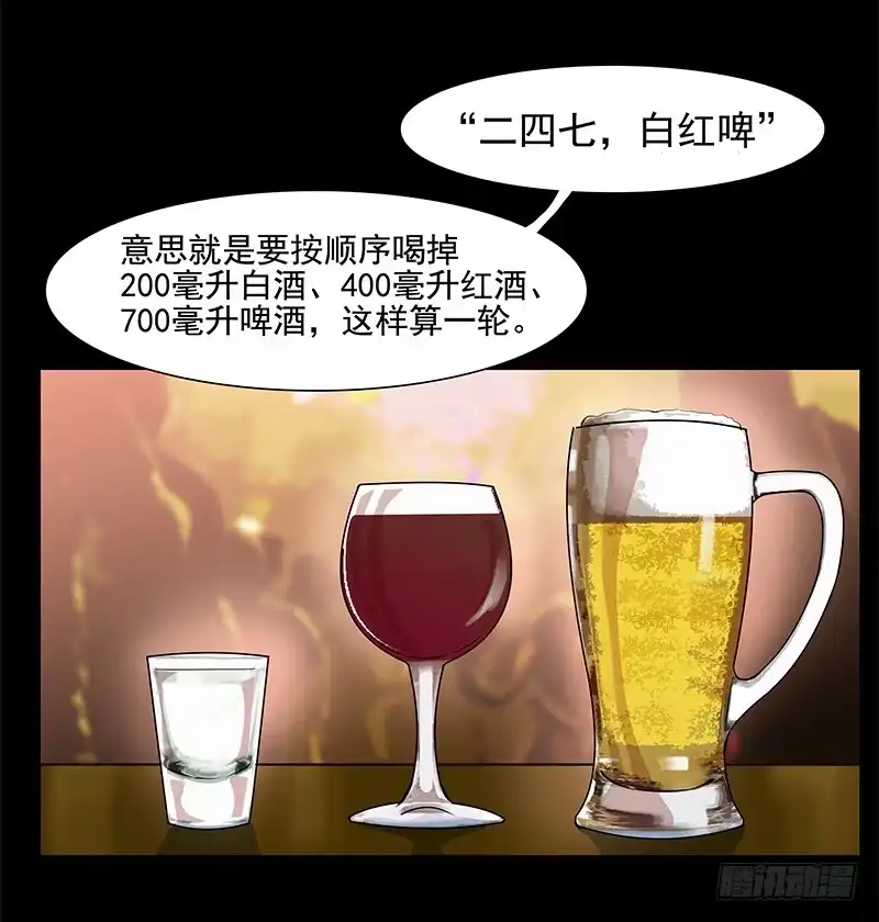 《大赢家》剔骨佬 第11页