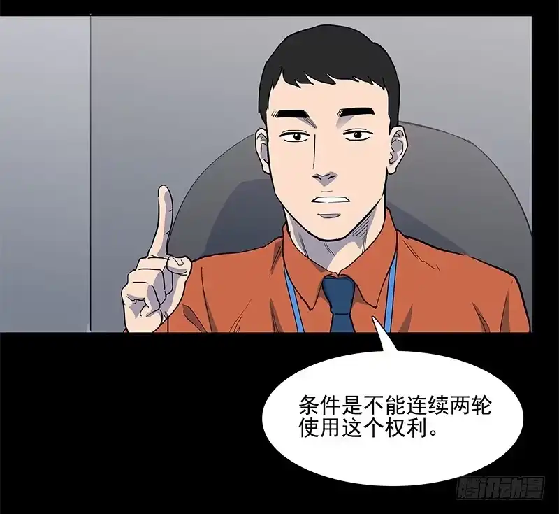 《大赢家》剔骨佬 第22页