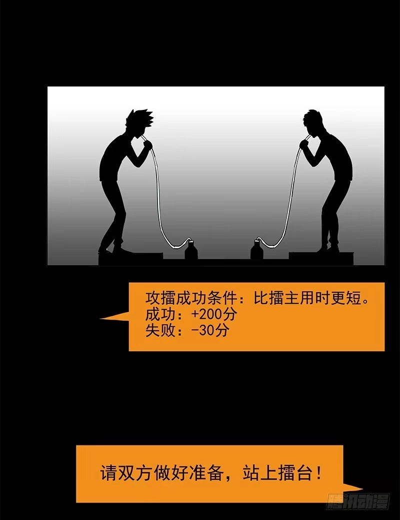 《大赢家》剔骨佬 第15页