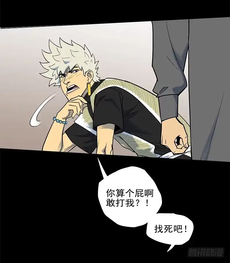 《大赢家》葬礼 第27页