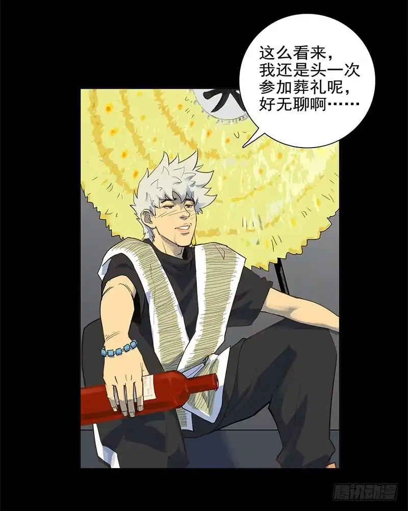 《大赢家》葬礼 第7页