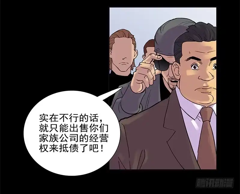 《大赢家》葬礼 第50页