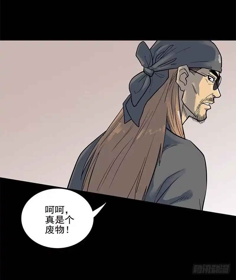 《大赢家》葬礼 第30页
