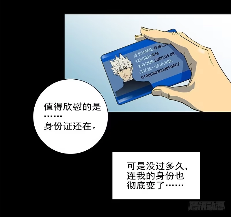 《大赢家》葬礼 第42页
