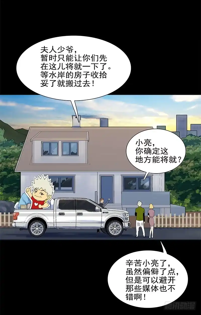 《大赢家》葬礼 第38页