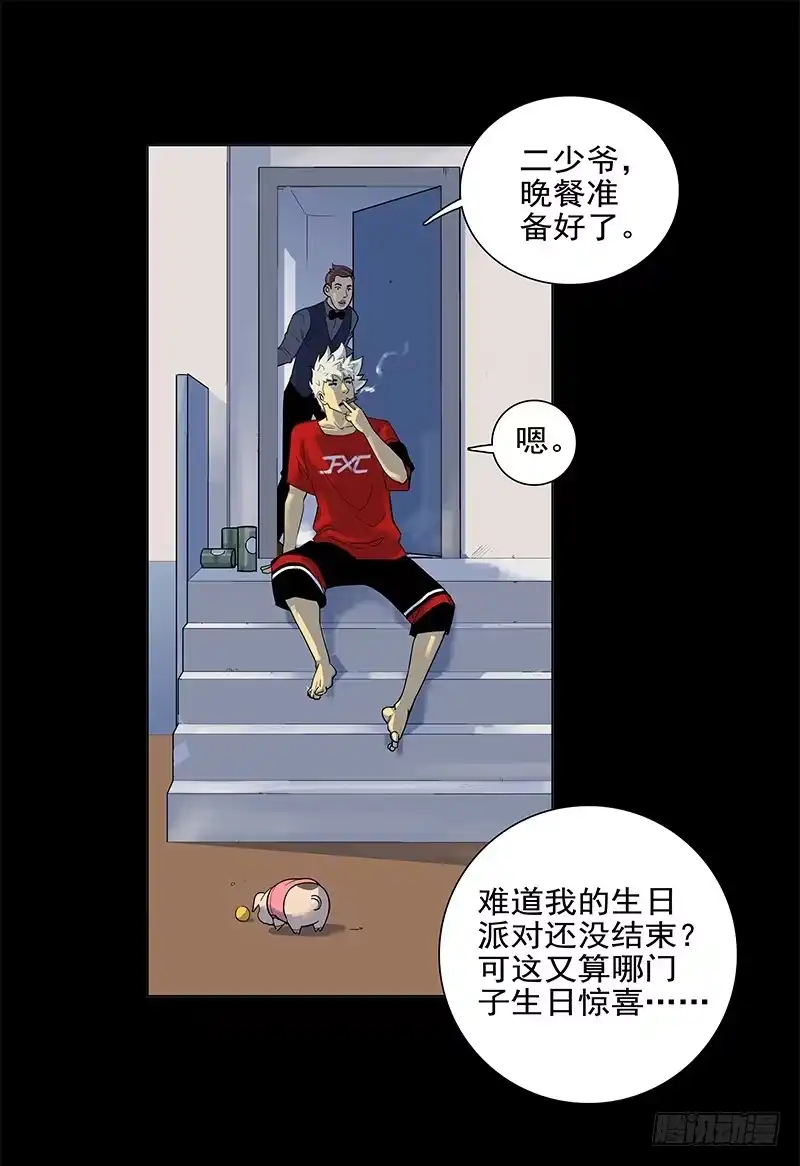 《大赢家》葬礼 第40页