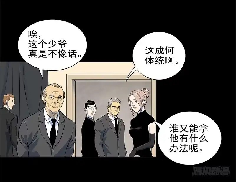 《大赢家》葬礼 第8页