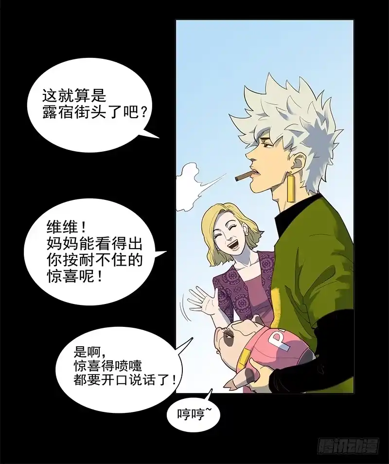 《大赢家》葬礼 第39页
