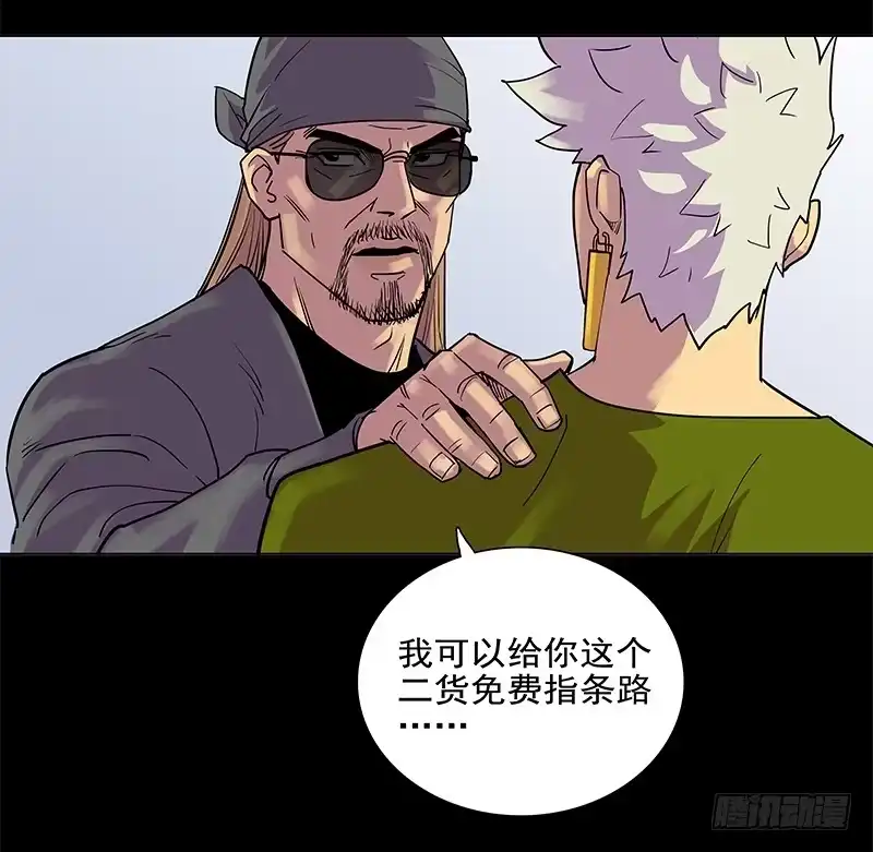 《大赢家》葬礼 第55页