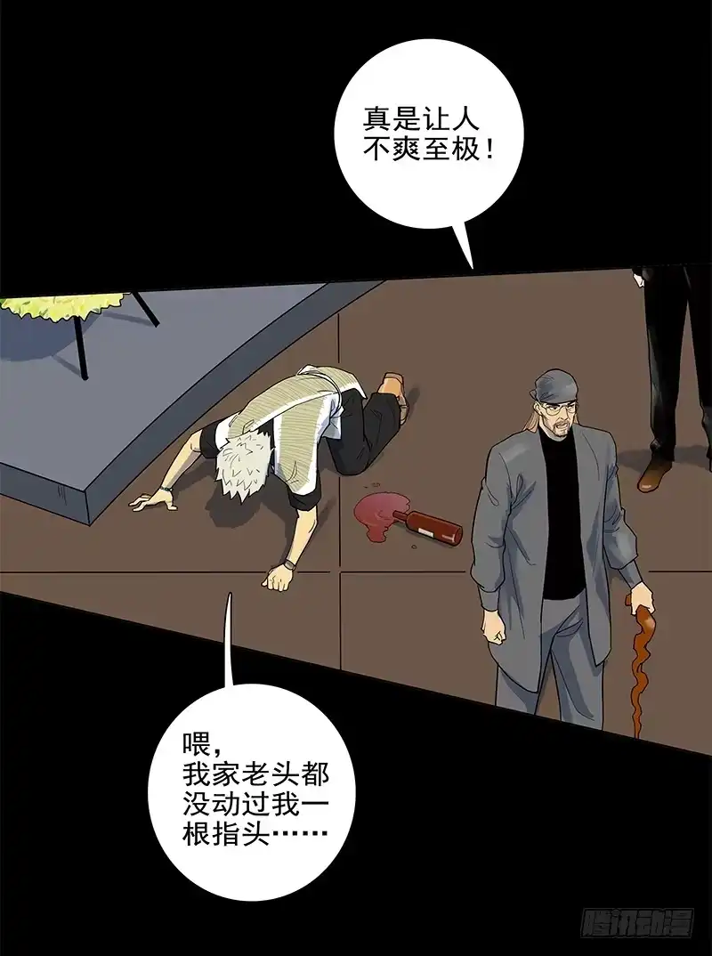 《大赢家》葬礼 第26页