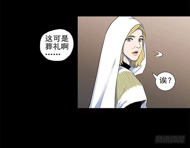 《大赢家》葬礼 第24页