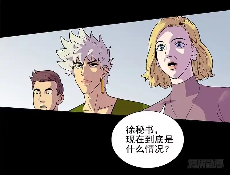 《大赢家》葬礼 第47页