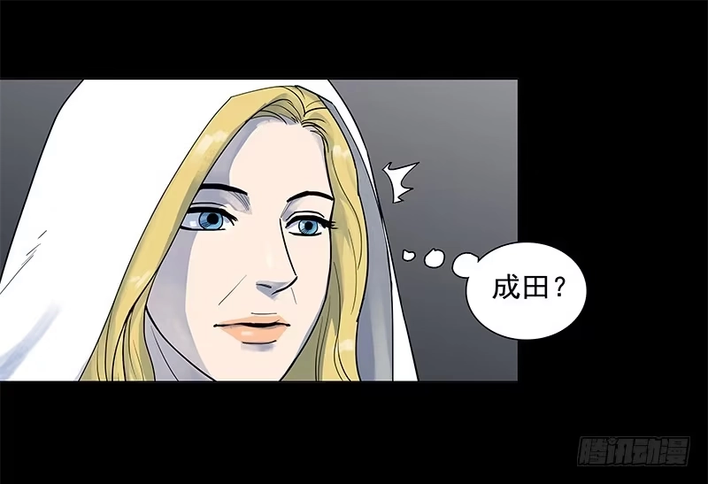 《大赢家》葬礼 第13页