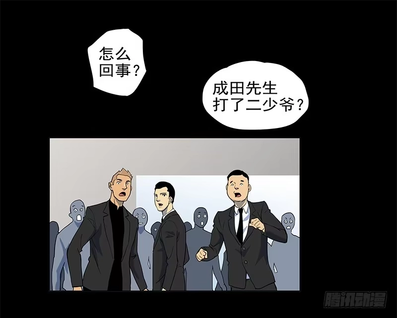 《大赢家》葬礼 第23页