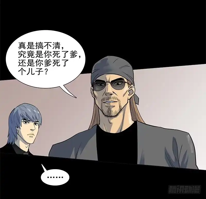 《大赢家》葬礼 第25页