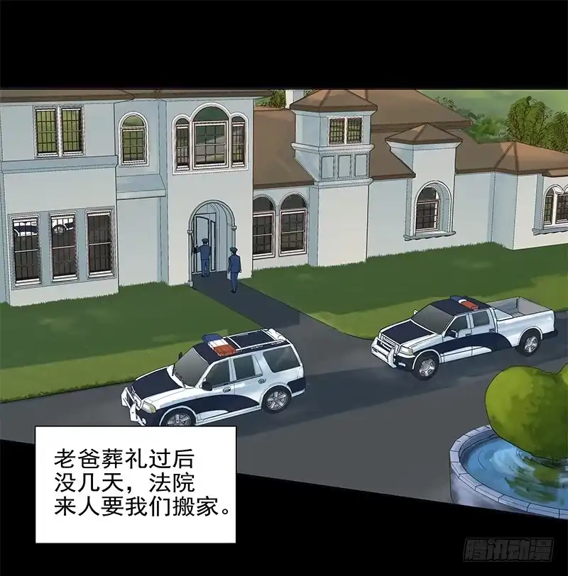 《大赢家》葬礼 第34页