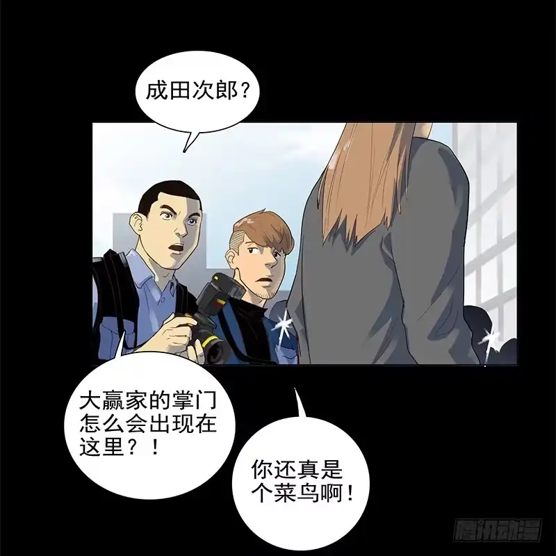 《大赢家》葬礼 第10页