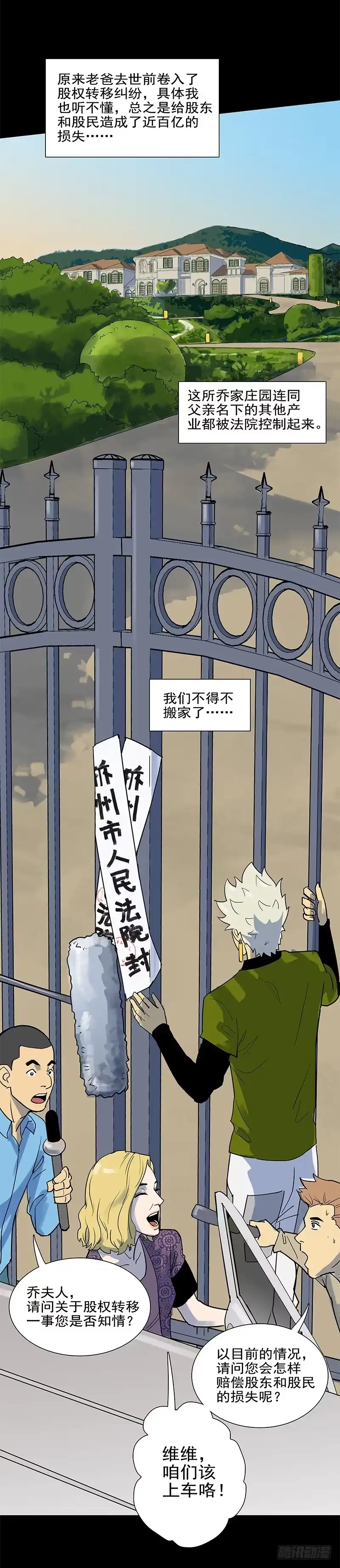《大赢家》葬礼 第36页