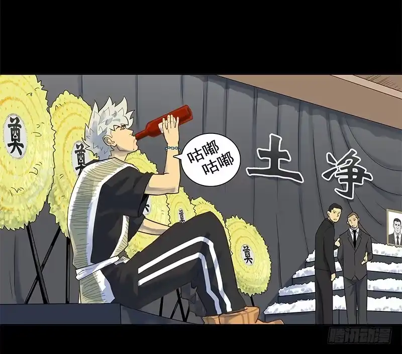 《大赢家》葬礼 第6页