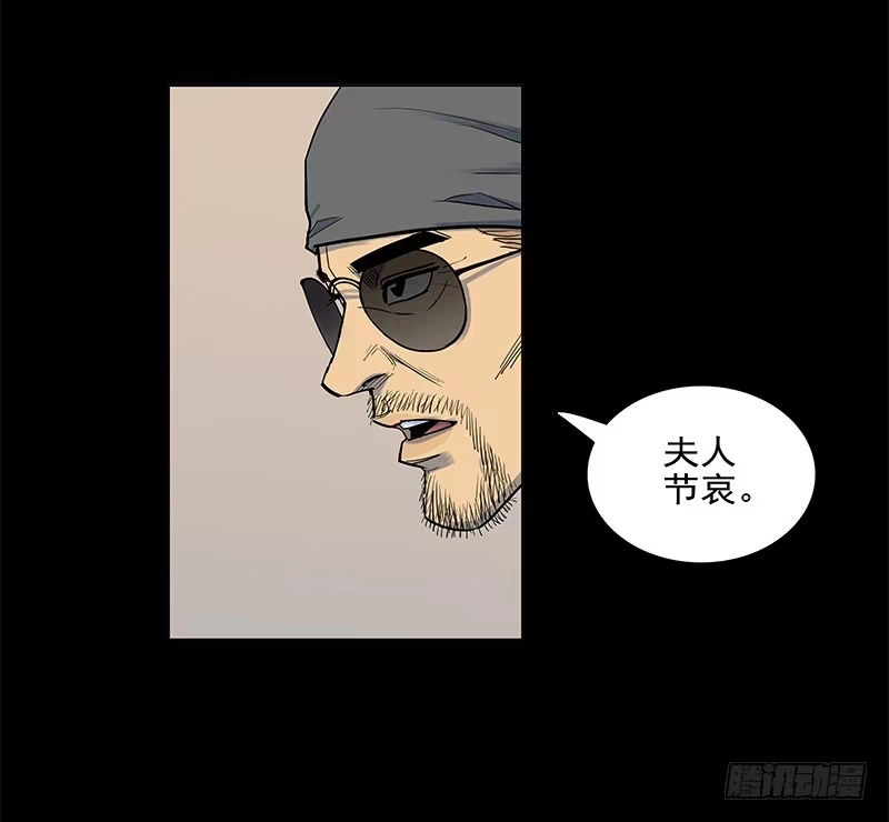 《大赢家》葬礼 第16页