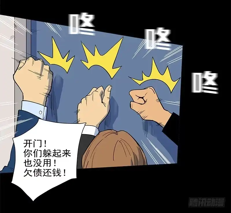 《大赢家》葬礼 第43页