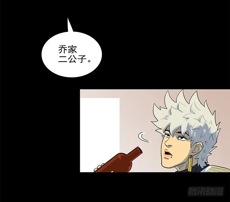 《大赢家》葬礼 第18页