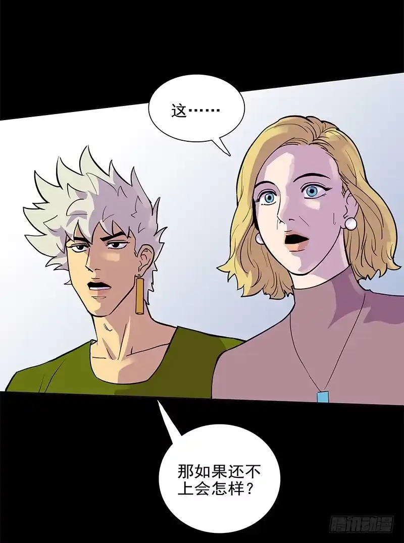 《大赢家》葬礼 第49页