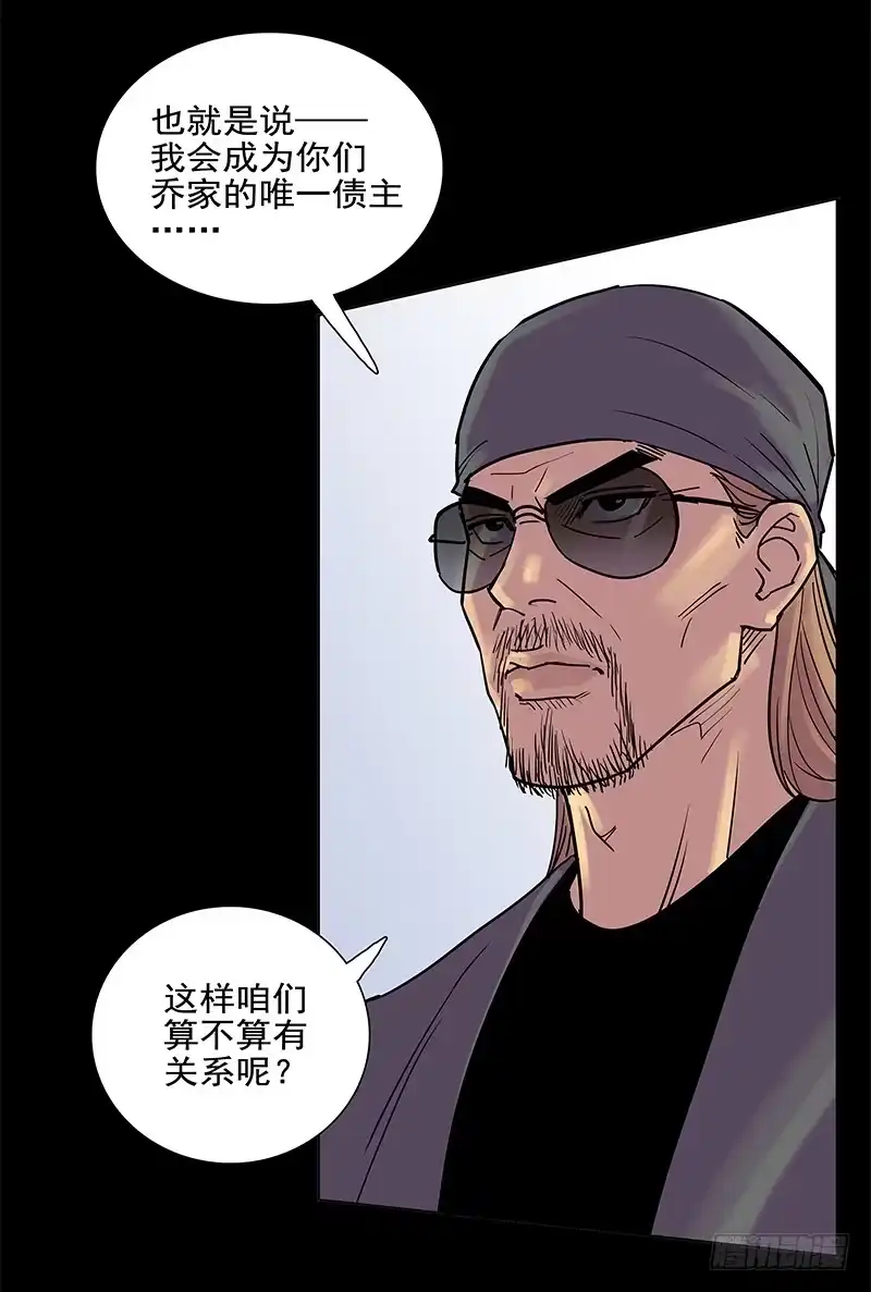 《大赢家》葬礼 第53页