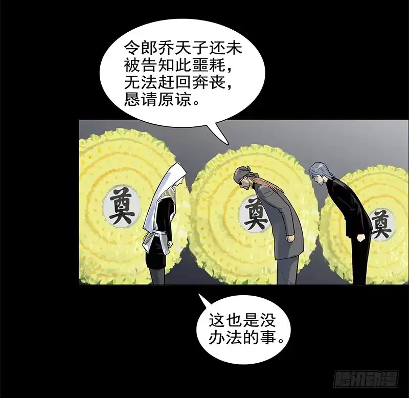 《大赢家》葬礼 第15页