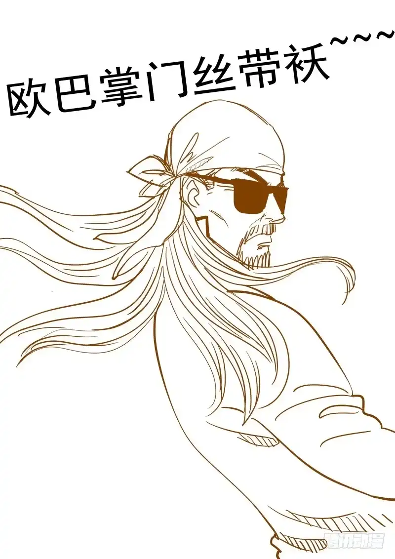 《大赢家》葬礼 第58页